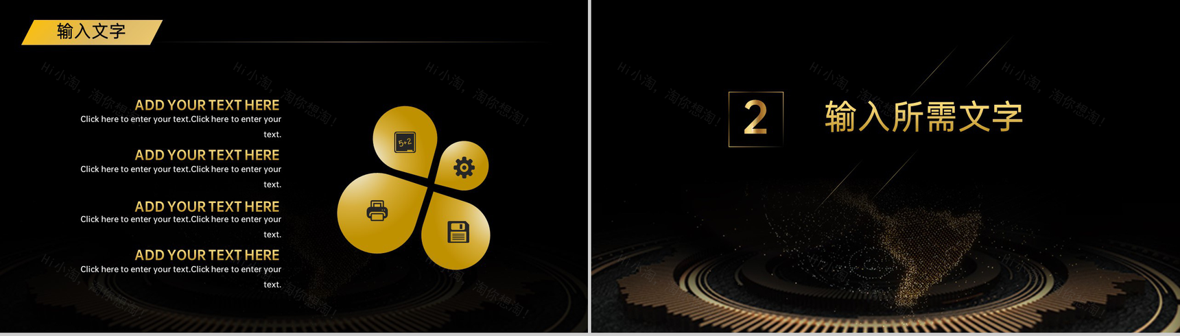 黑色商务风企业创想未来商务会议主题PPT模板-4