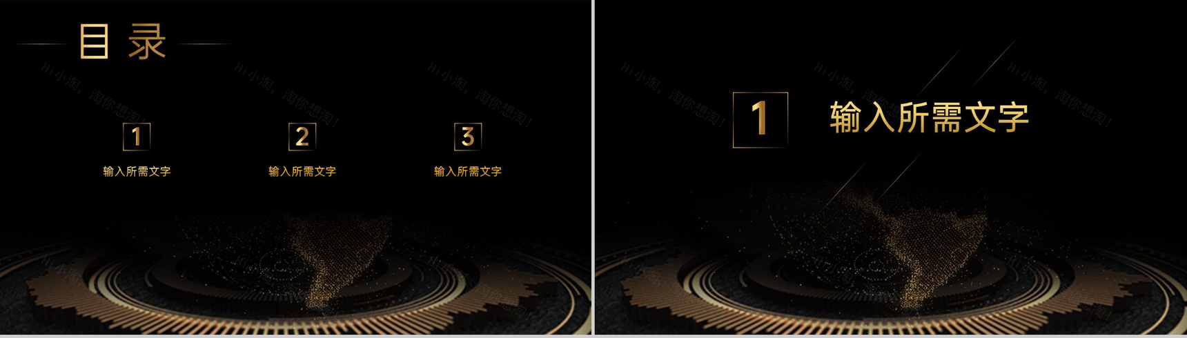 黑色商务风企业创想未来商务会议主题PPT模板-2