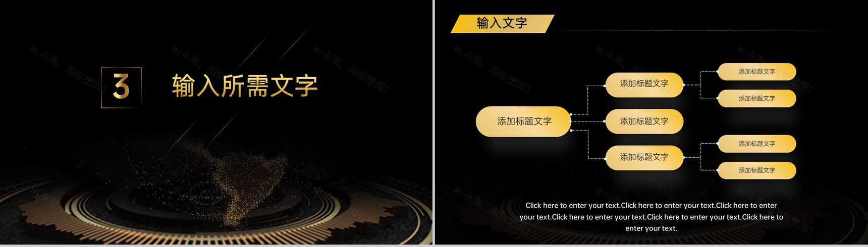黑色商务风企业创想未来商务会议主题PPT模板-6