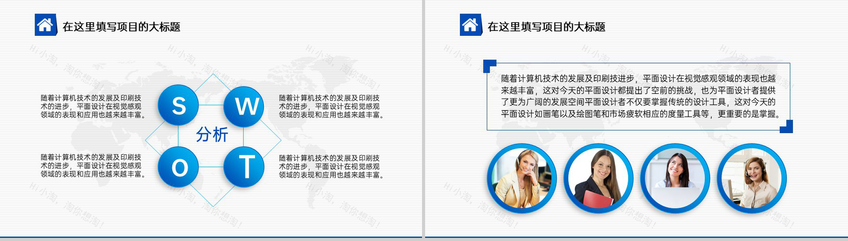 蓝色高端科技风企业未来发展战略规划会议专题PPT模板-6