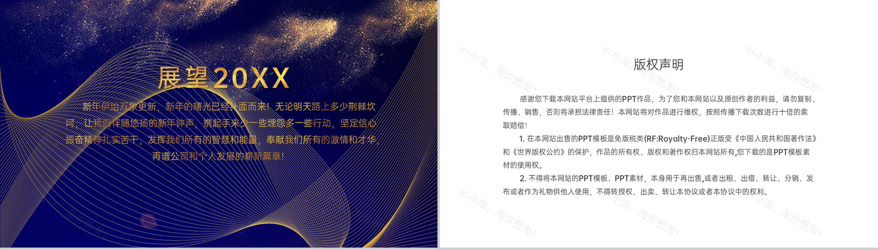 蓝色大气企业年终客户答谢会颁奖典礼PPT模板-9