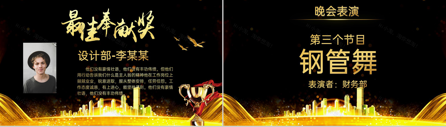 黑金大气企业年终总结会颁奖盛典客户答谢会PPT模板-11