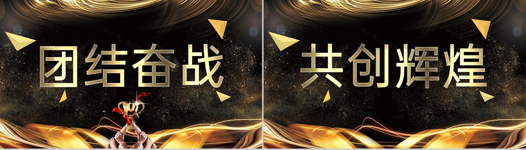 高端黑金快闪风企业年终庆典颁奖典礼答谢会PPT模板-3
