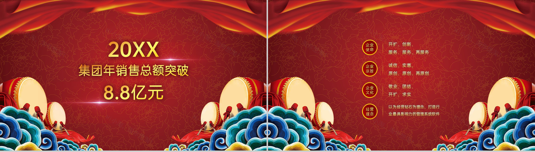 红色中国风公司年终颁奖晚会活动庆典PPT模板-5