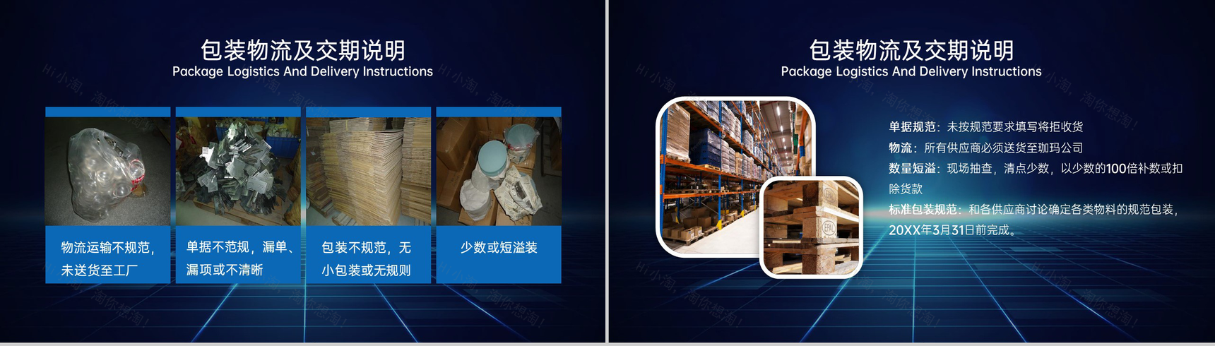 蓝色科技商务风全国供应商大会客户答谢会颁奖典礼PPT模板-14