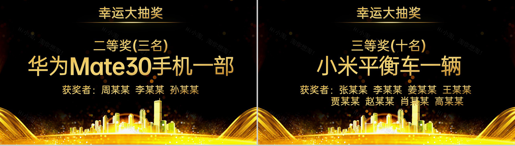 黑金大气企业年终总结会颁奖盛典客户答谢会PPT模板-14