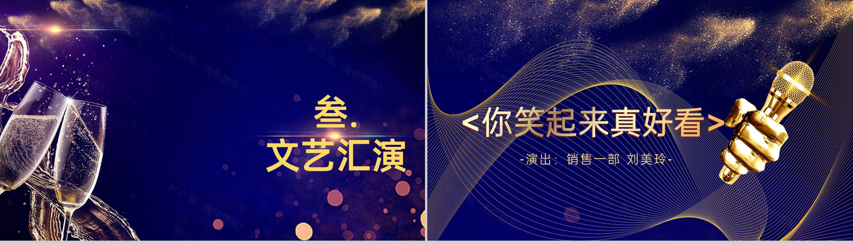 蓝色大气企业年终客户答谢会颁奖典礼PPT模板-6