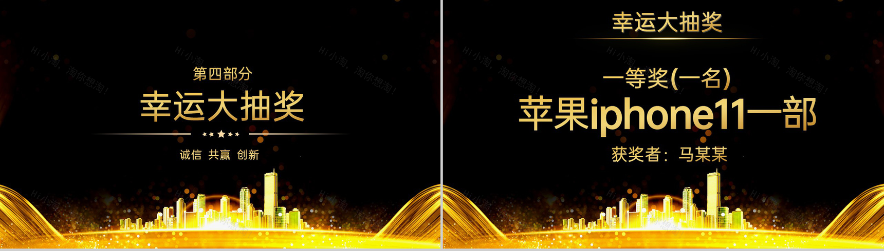 黑金大气企业年终总结会颁奖盛典客户答谢会PPT模板-13