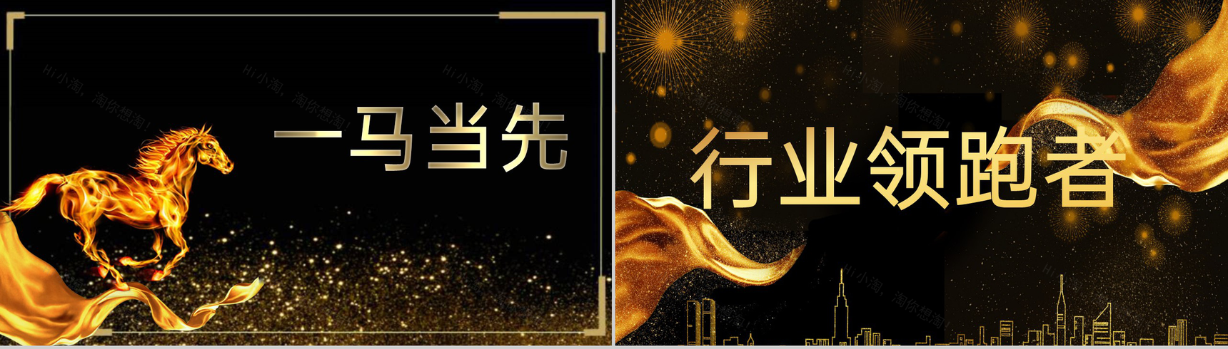 高端黑金快闪风企业年终庆典颁奖典礼答谢会PPT模板-2