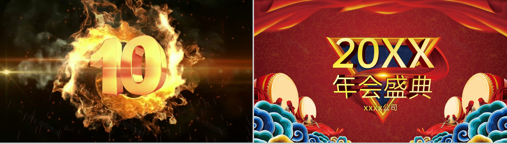 红色中国风公司年终颁奖晚会活动庆典PPT模板-2