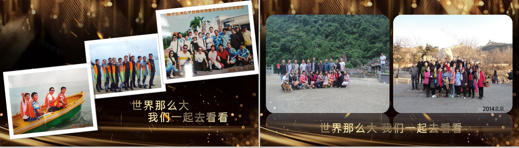 高端黑金快闪风企业年终庆典颁奖典礼答谢会PPT模板-10