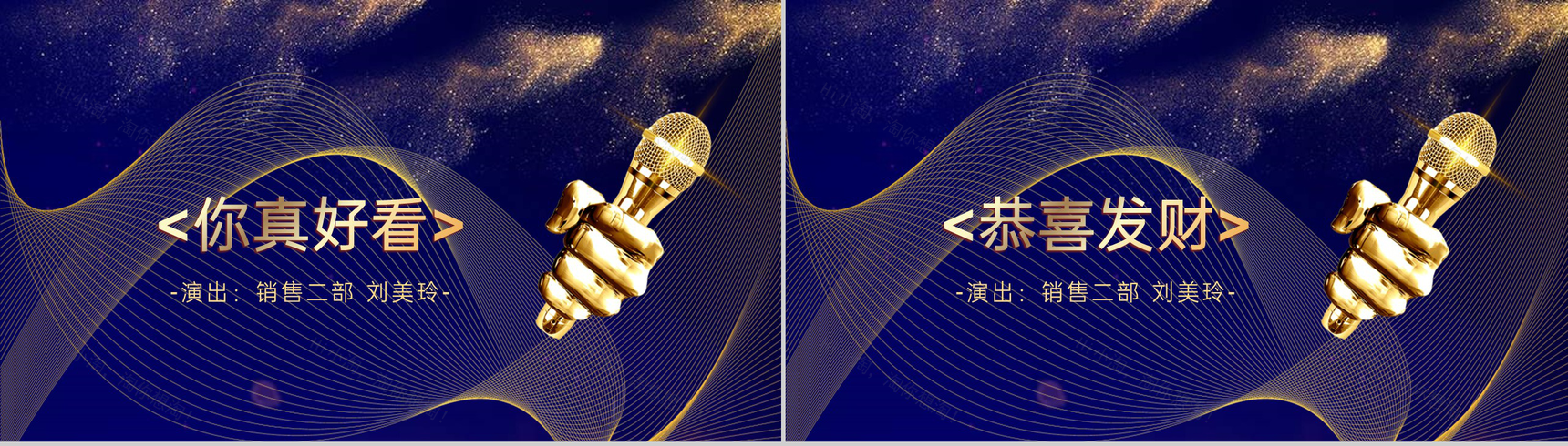 蓝色大气企业年终客户答谢会颁奖典礼PPT模板-7