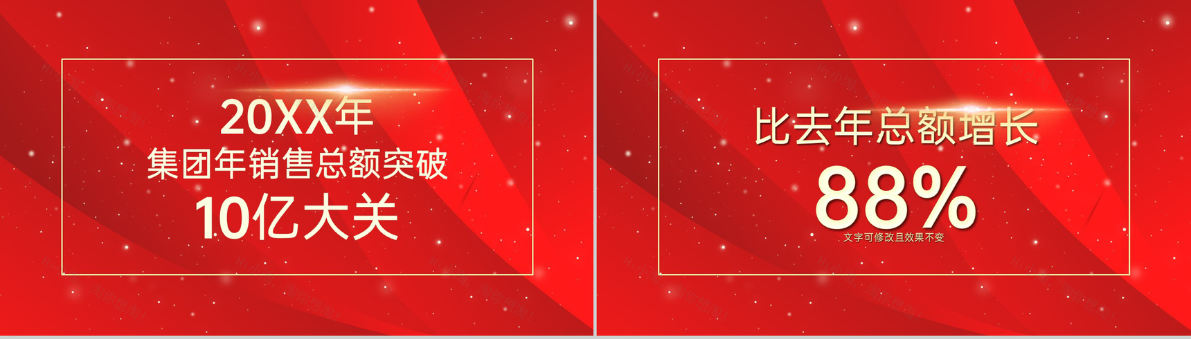 红色简约风感谢有你企业年终答谢会PPT模板-6