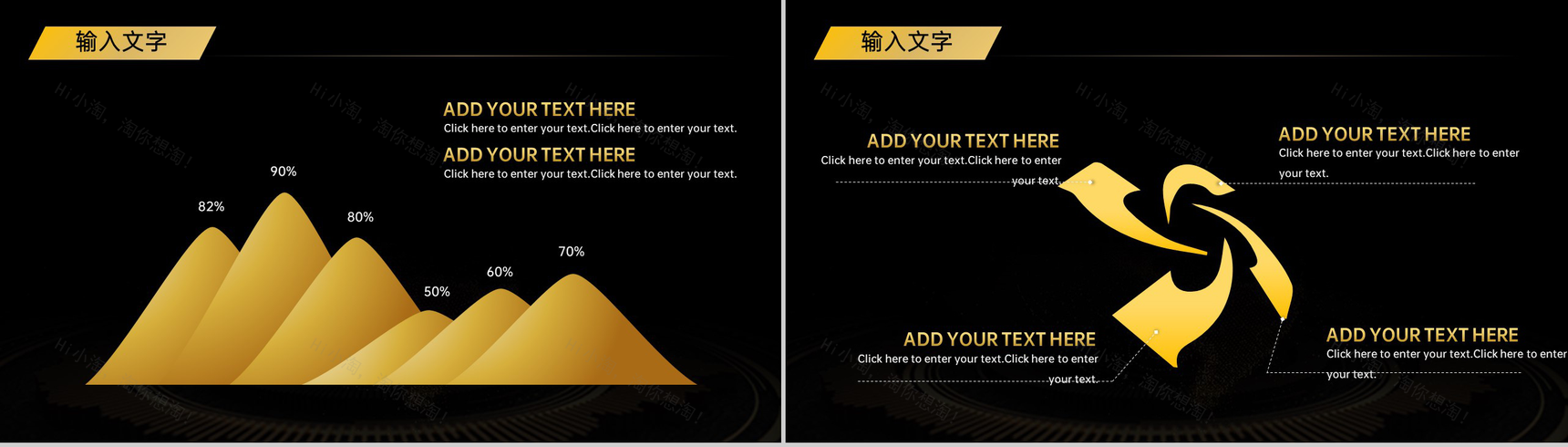 黑色商务风企业创想未来商务会议主题PPT模板-5