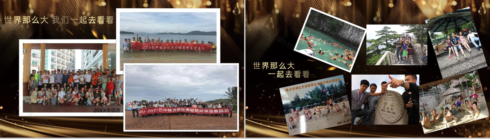 高端黑金快闪风企业年终庆典颁奖典礼答谢会PPT模板-11