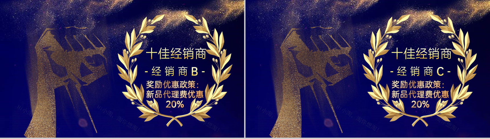 蓝色大气企业年终客户答谢会颁奖典礼PPT模板-5