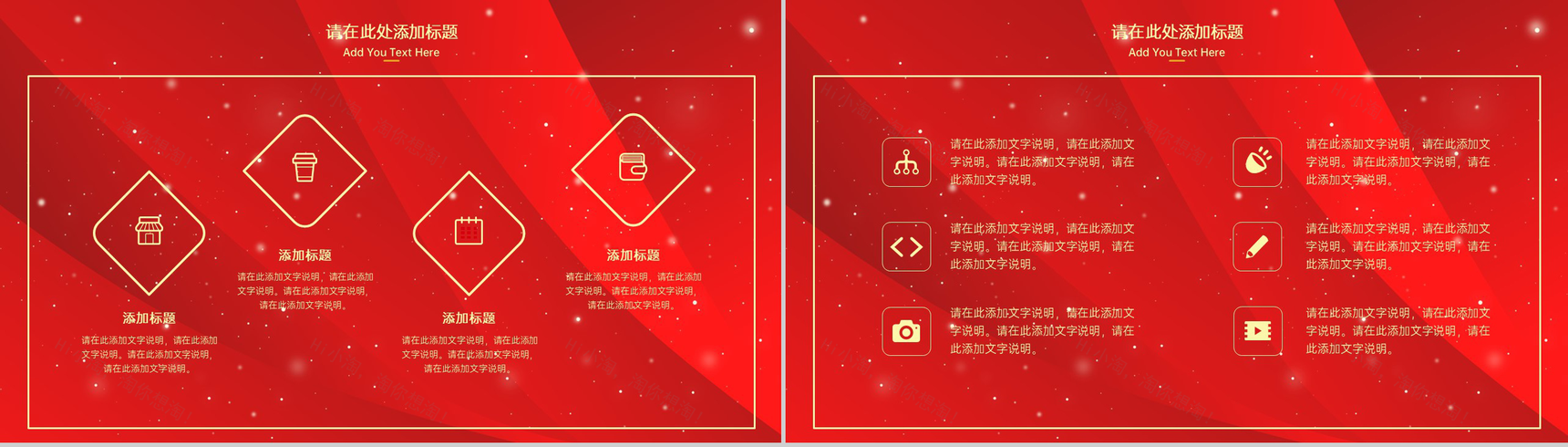 红色简约风感谢有你企业年终答谢会PPT模板-9