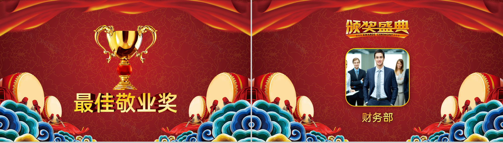 红色中国风公司年终颁奖晚会活动庆典PPT模板-9