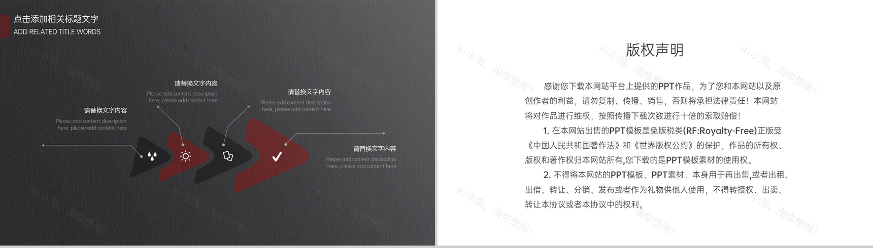 黑色高端大气红色玫瑰婚礼主题策划方案PPT模板-13