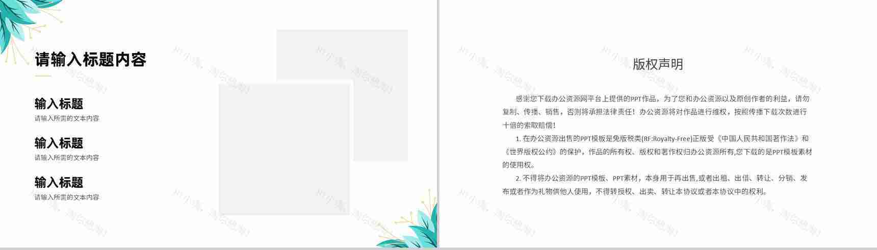 浪漫温馨婚礼策划方案婚庆结婚宣传开场活动计划PPT模板-10