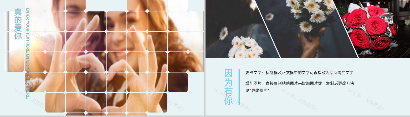 蓝色精美温馨浪漫我们结婚啦婚礼记念册PPT模板-16