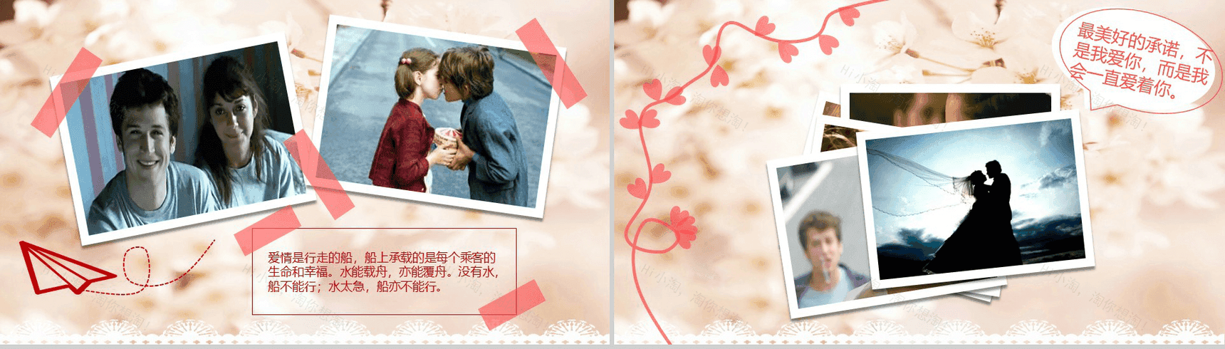 简洁浪漫时尚唯美婚礼婚庆策划动态PPT模板-3