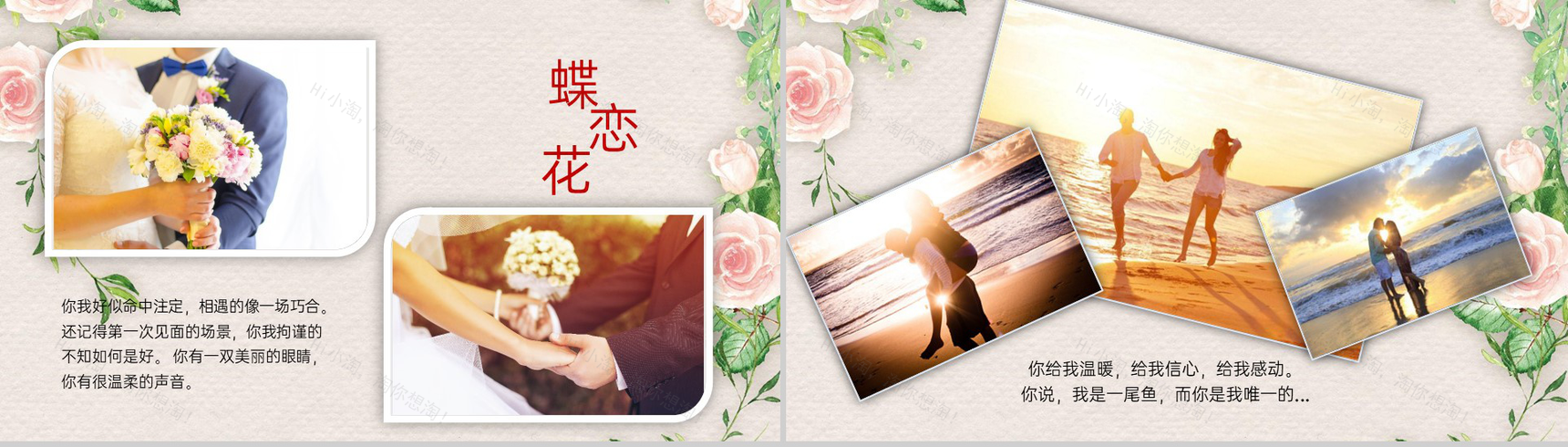 粉色温馨浪漫以爱之名求婚婚礼策划方案PPT模板-7
