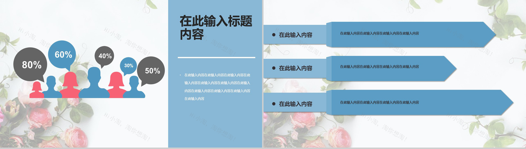 小清新浪漫唯美七夕婚庆公司活动策划-10