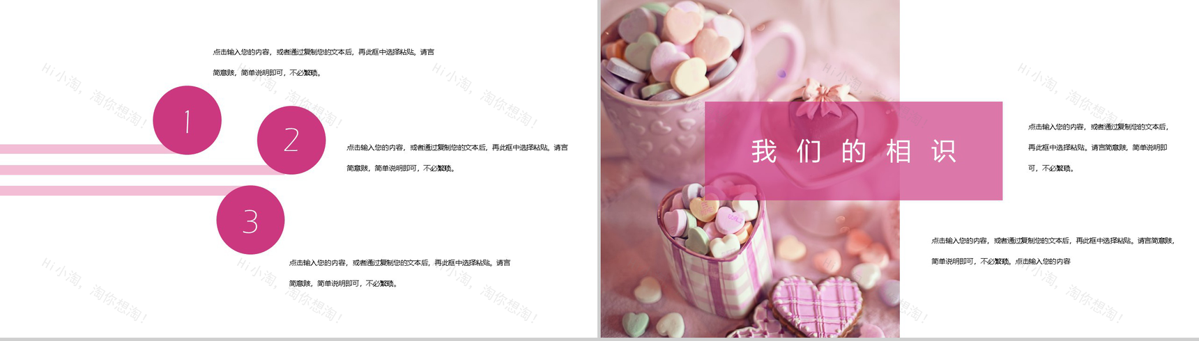 粉色小清新以爱之名婚礼策划方案电子相册PPT模板-3