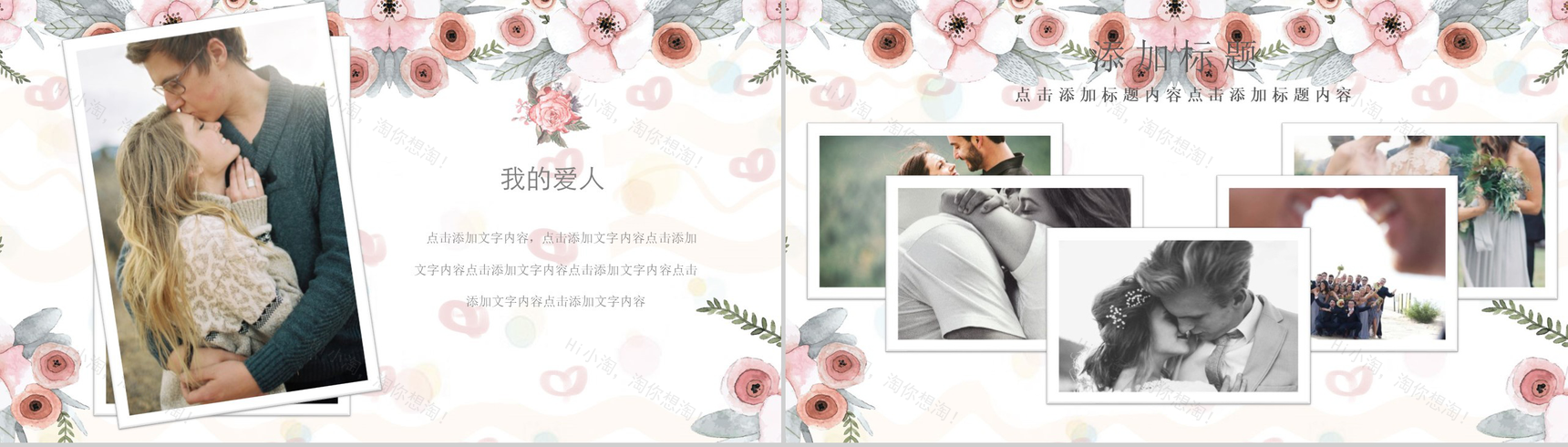 卡通浪漫白色婚庆创意策划PPT模板-15