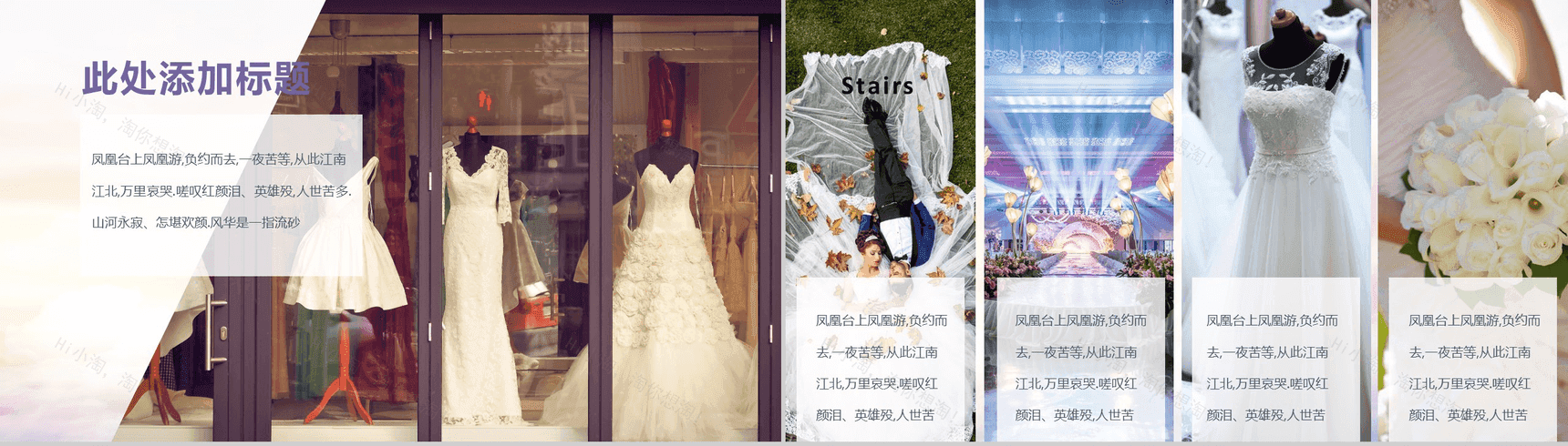 创意浪漫爱情婚礼求婚婚庆公司策划活动PPT模板-8