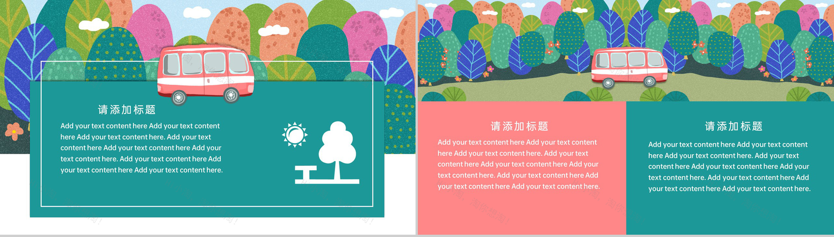 绿色手绘插画风学校早春踏青春游活动策划PPT模板-9