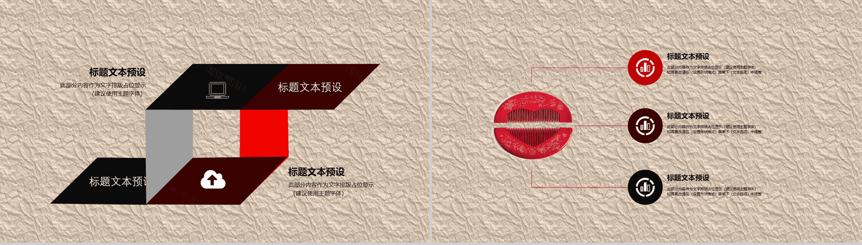 大气唯美中国古典风婚礼策划婚庆公司介绍PPT模板-9