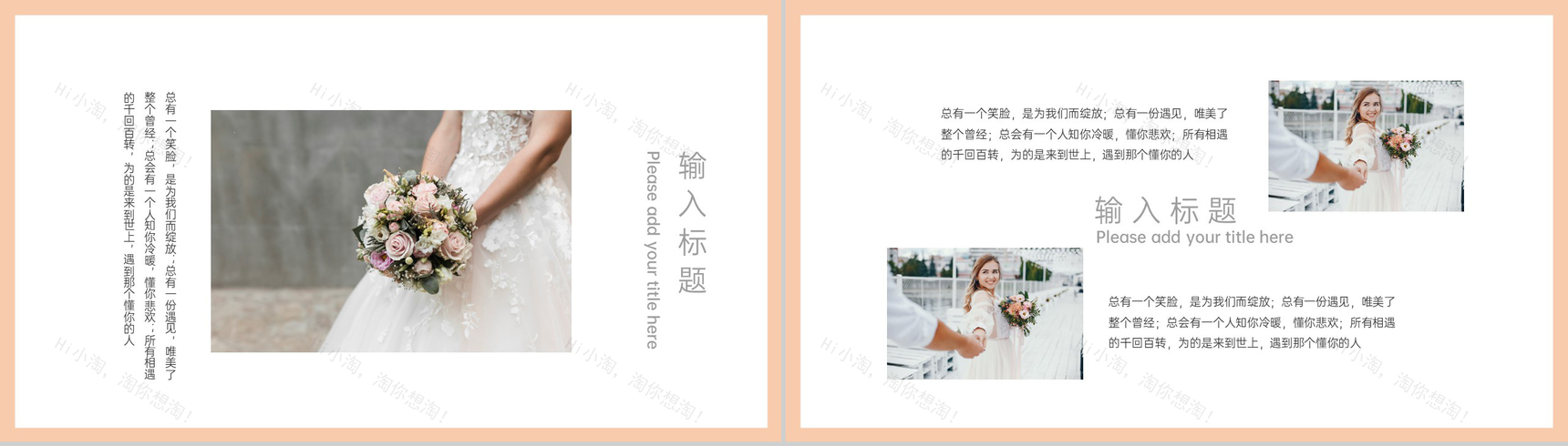 灰白杂志风求婚仪式婚礼开场策划方案PPT模板-3