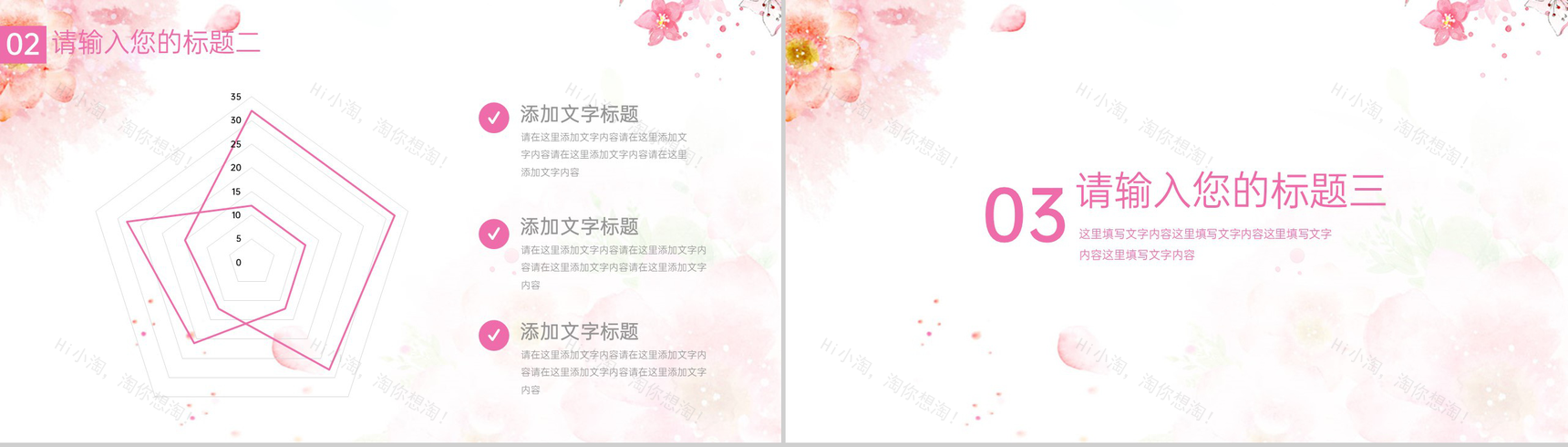 粉色小清新简洁婚礼活动策划方案PPT模板-5