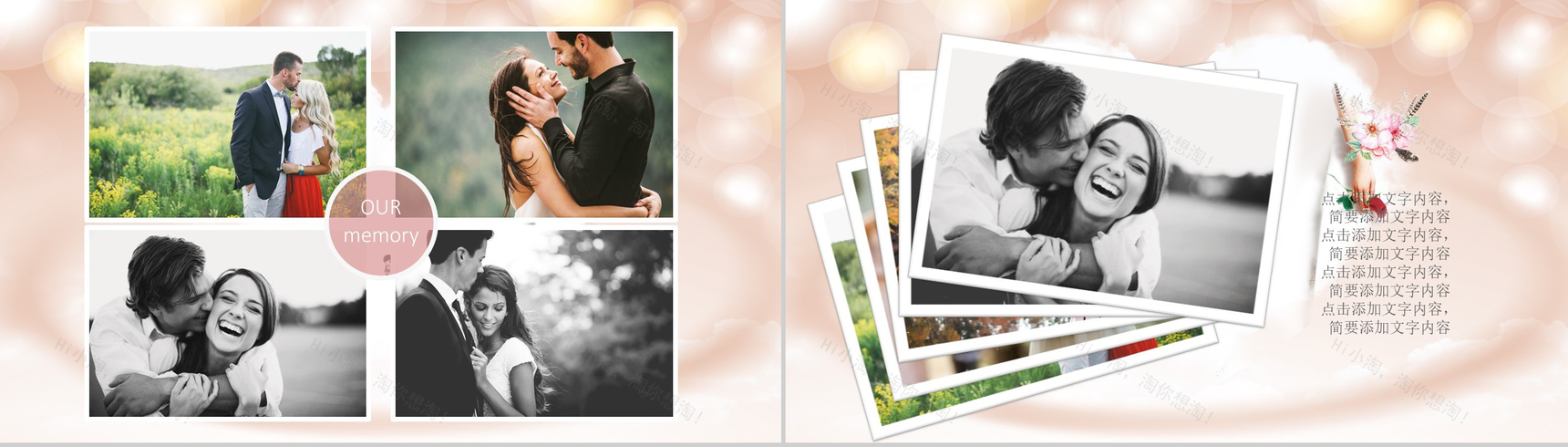 粉红淑女爱心唯美婚庆策划PPT模板-14