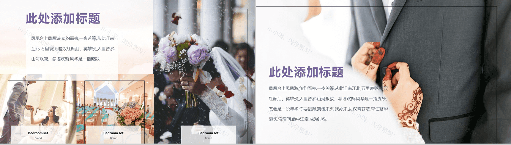 创意浪漫爱情婚礼求婚婚庆公司策划活动PPT模板-7