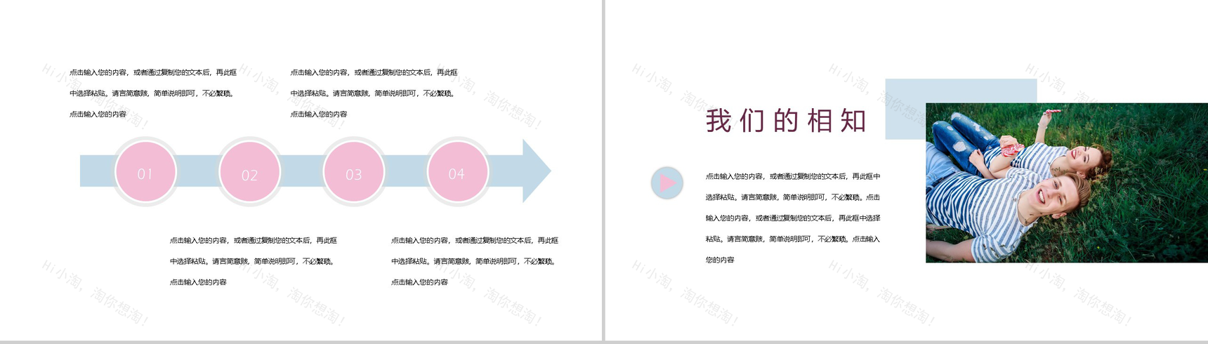 粉蓝唯美森系小清新婚礼开场片头结婚相册图集PPT模板-5