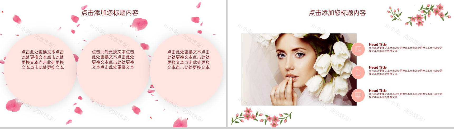 粉色温馨小清新浪漫婚礼纪念相册婚礼合照PPT模板-11