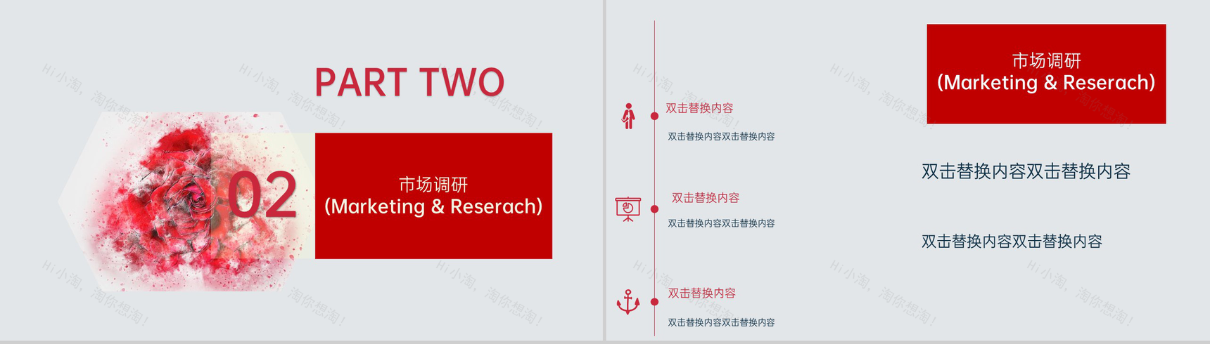 红色简约风浪漫七夕婚礼活动策划方案PPT模板-5