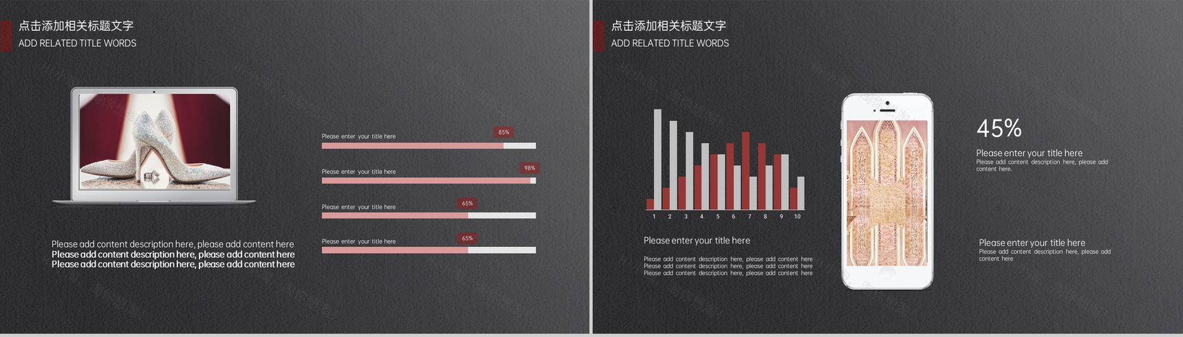 黑色高端大气红色玫瑰婚礼主题策划方案PPT模板-6