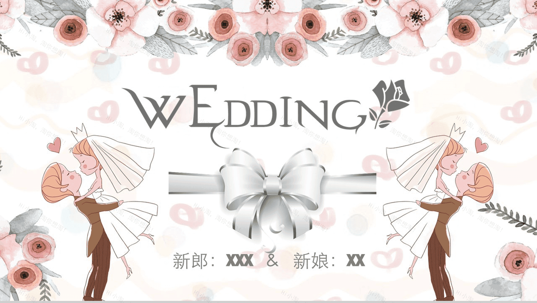 卡通浪漫白色婚庆创意策划PPT模板-1