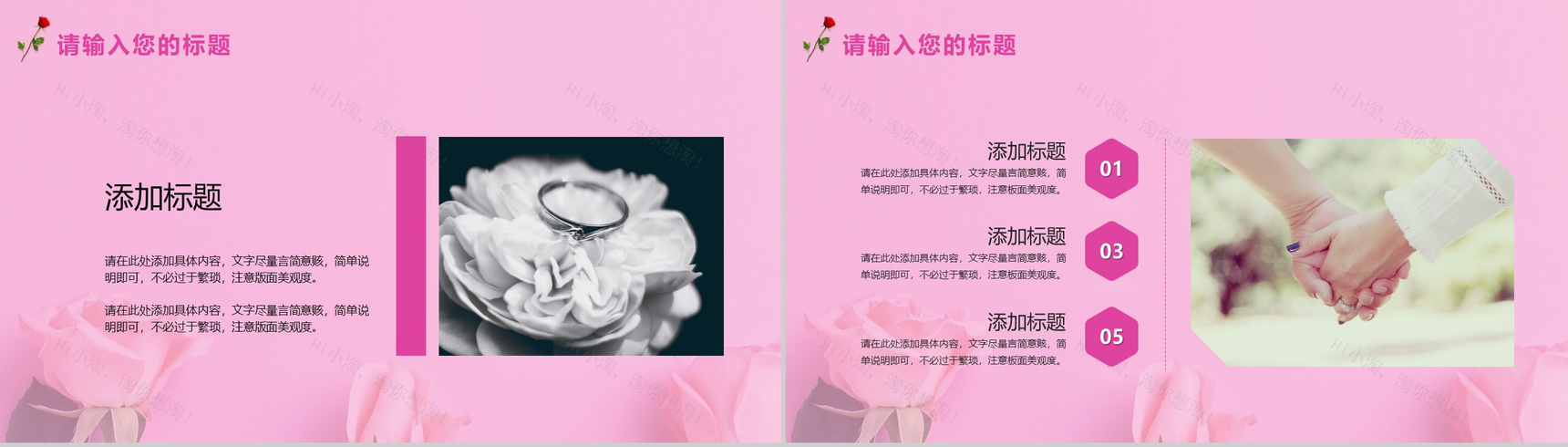 浪漫七夕节情人节活动策划婚礼策划PPT模板-9