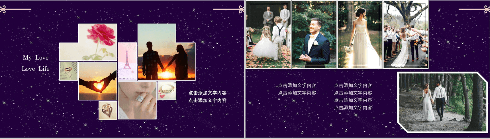 温馨浪漫紫色迷情婚庆PPT模板-10