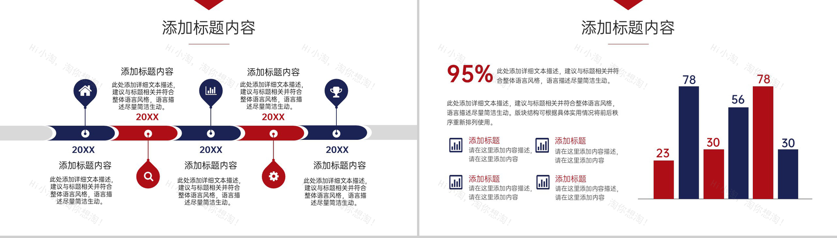 红蓝撞色简约风欧美婚礼主题策划方案PPT模板-11