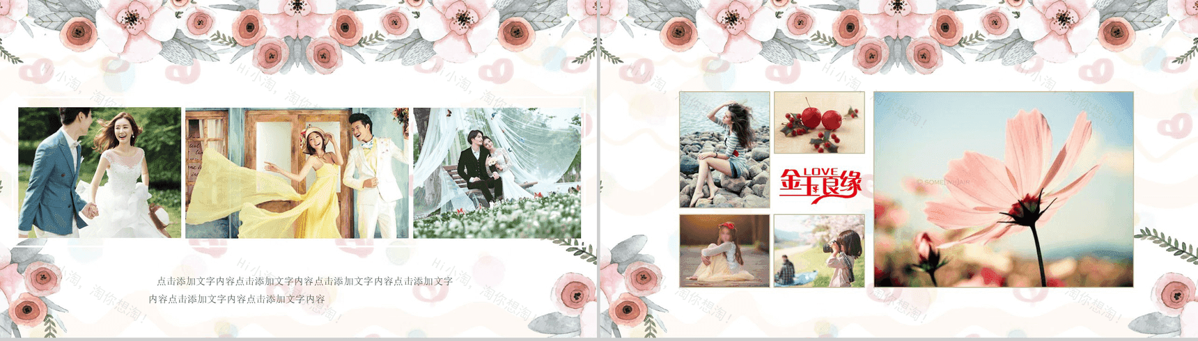 卡通浪漫白色婚庆创意策划PPT模板-5