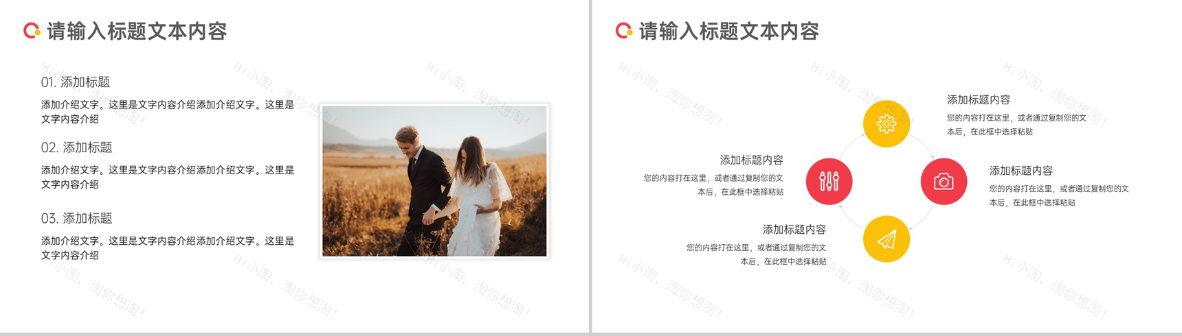 520勇敢表白主题活动计划PPT模板-3