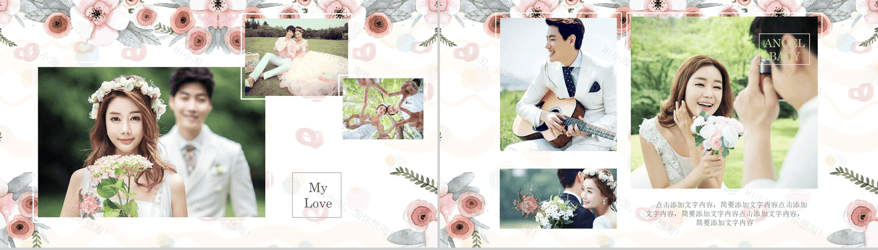 卡通浪漫白色婚庆创意策划PPT模板-12