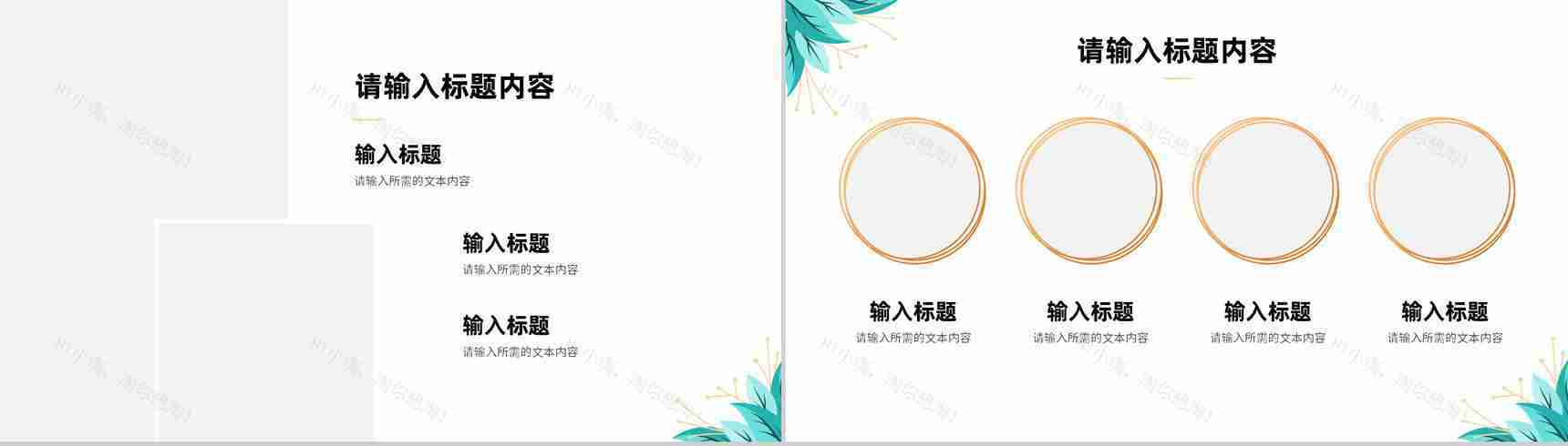 浪漫温馨婚礼策划方案婚庆结婚宣传开场活动计划PPT模板-7