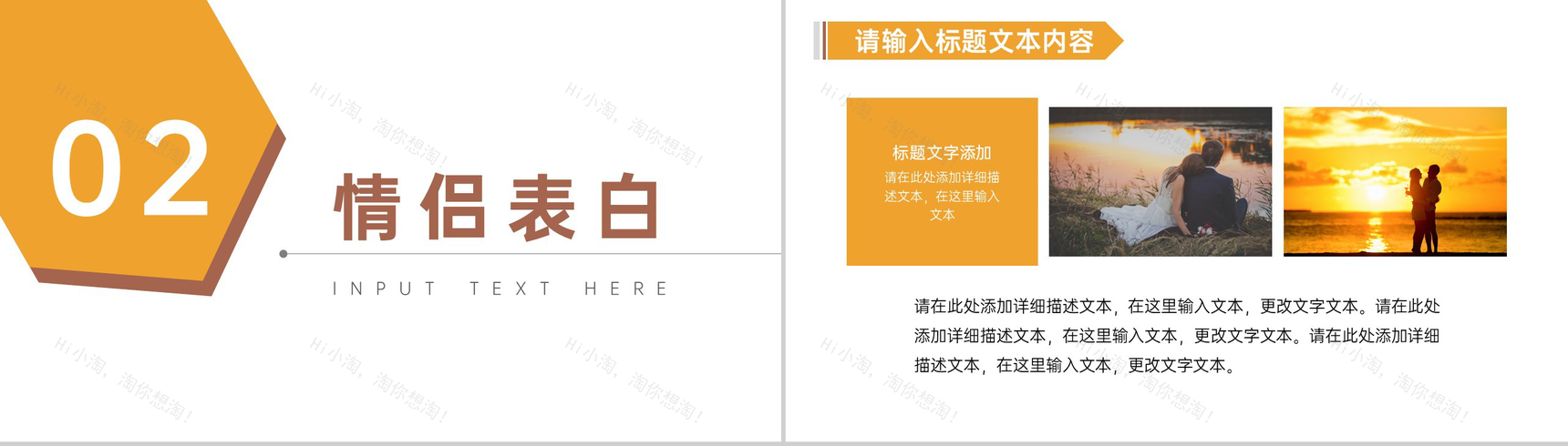 点滴真情青春永驻520情人节表白通用PPT模板-4